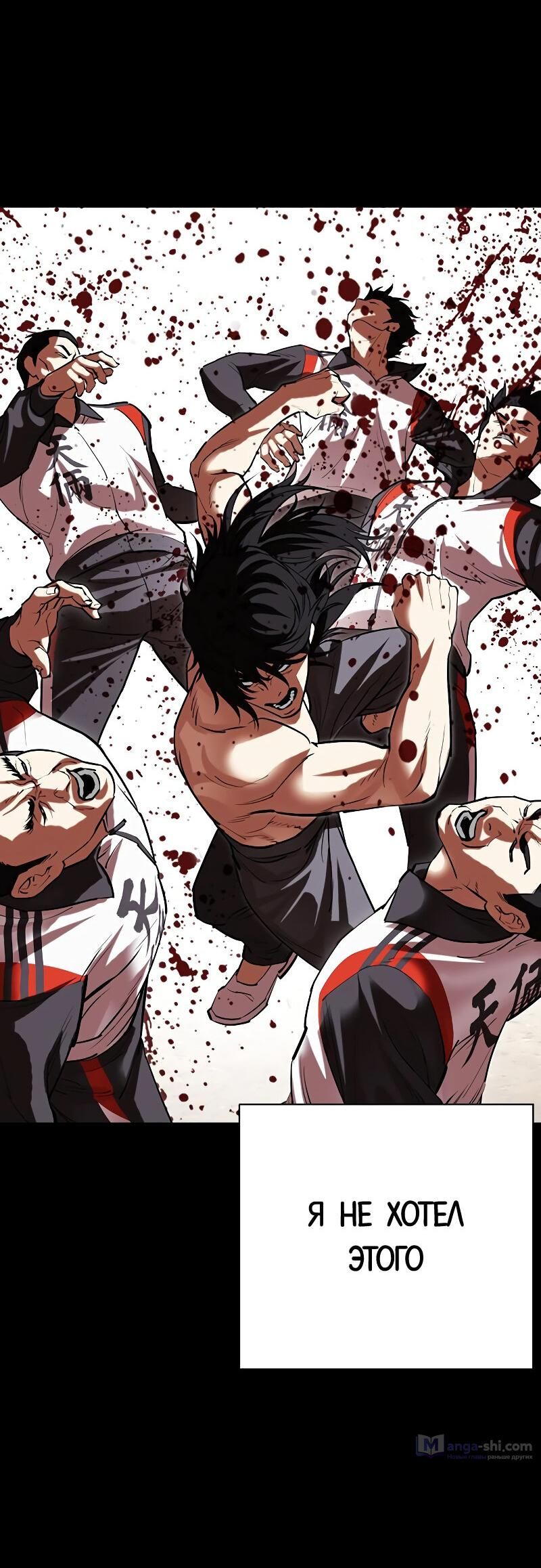 Страница 139 главы 499 манги Лукизм / Lookism