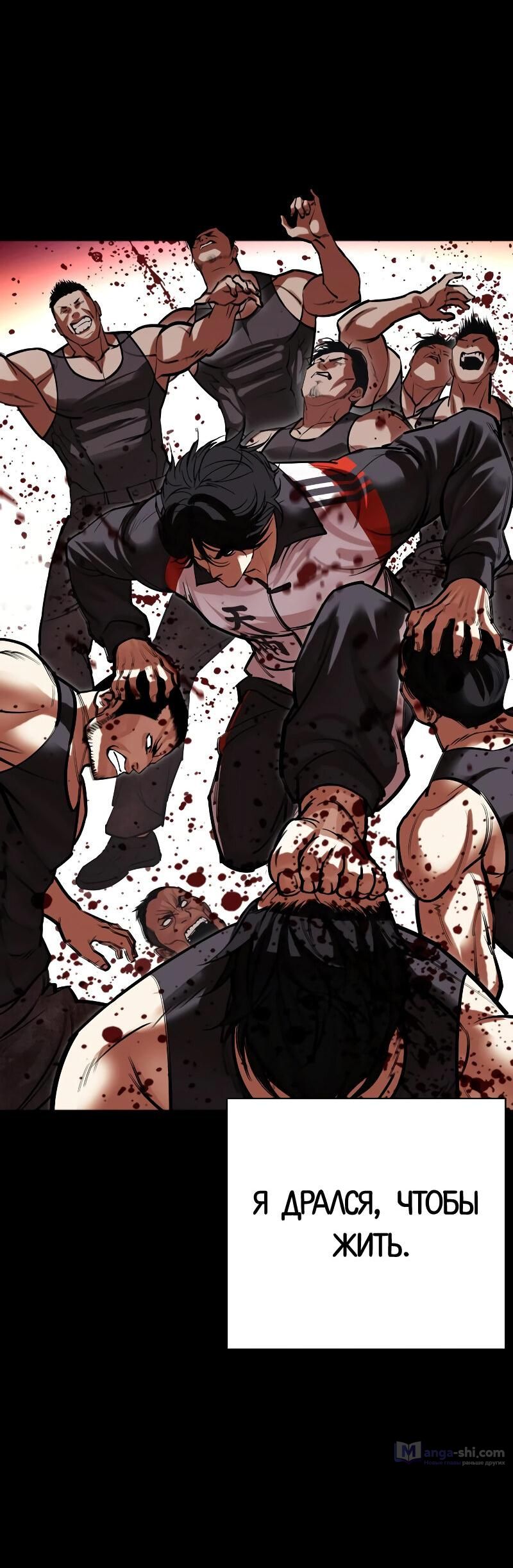 Страница 140 главы 499 манги Лукизм / Lookism