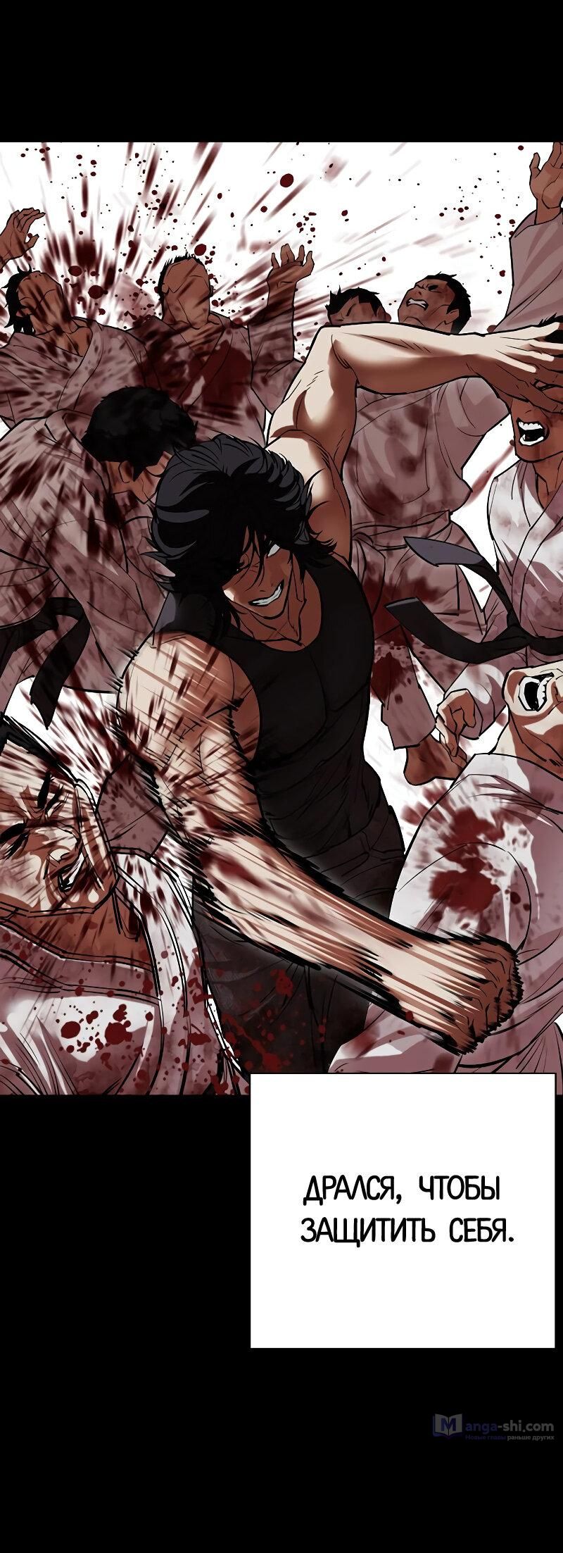 Страница 141 главы 499 манги Лукизм / Lookism