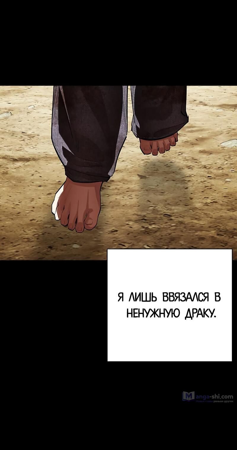 Страница 142 главы 499 манги Лукизм / Lookism