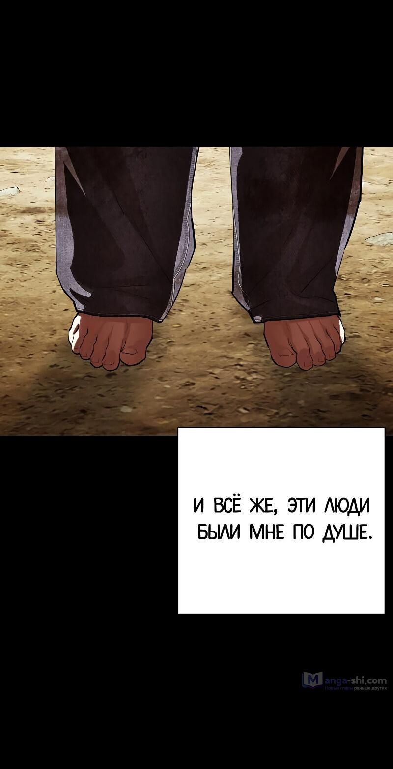 Страница 143 главы 499 манги Лукизм / Lookism