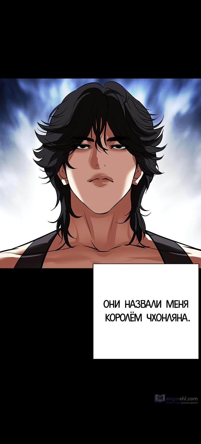 Страница 144 главы 499 манги Лукизм / Lookism