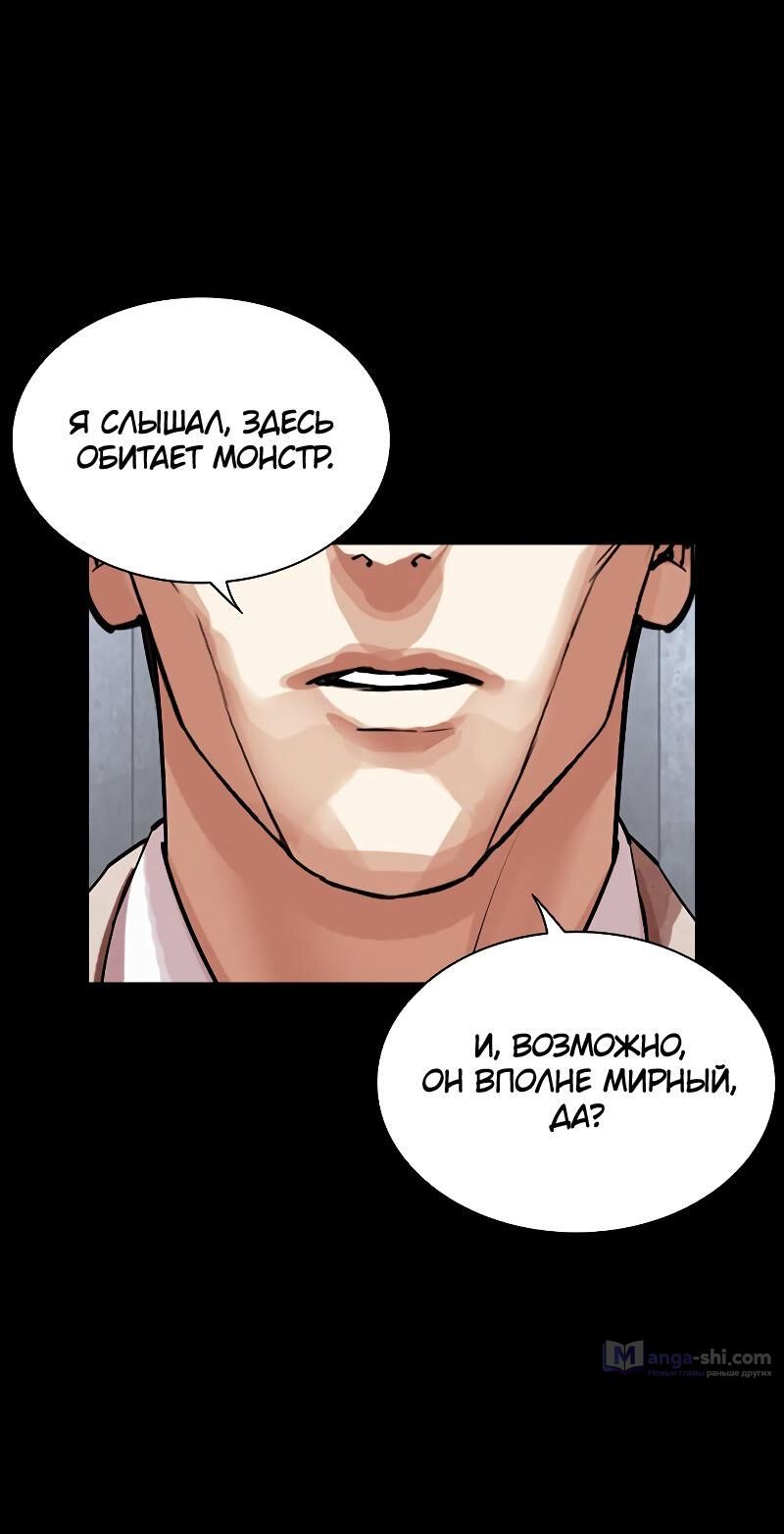 Страница 146 главы 499 манги Лукизм / Lookism