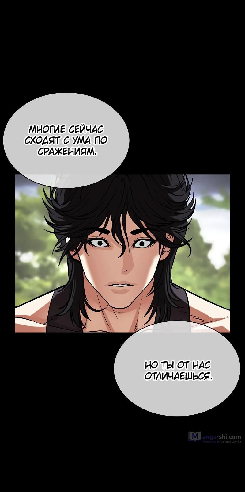 Страница 147 главы 499 манги Лукизм / Lookism