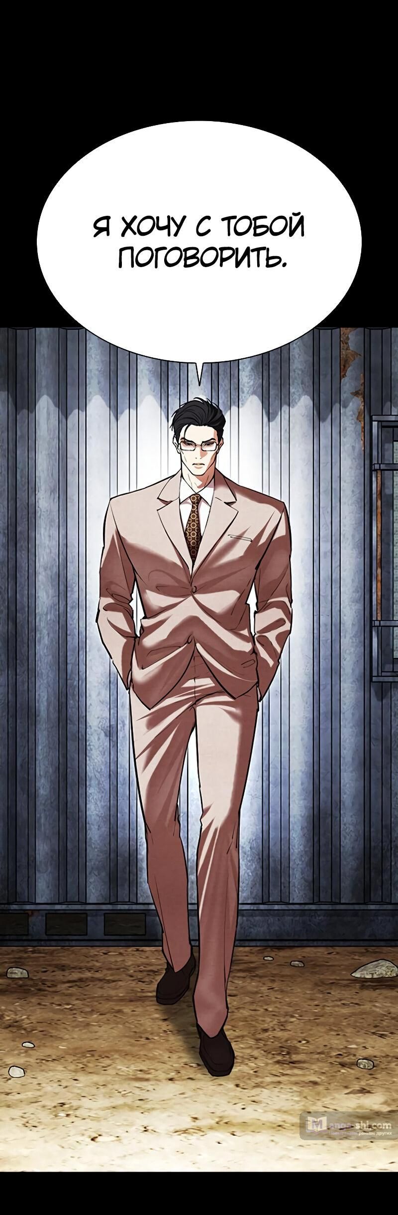 Страница 148 главы 499 манги Лукизм / Lookism