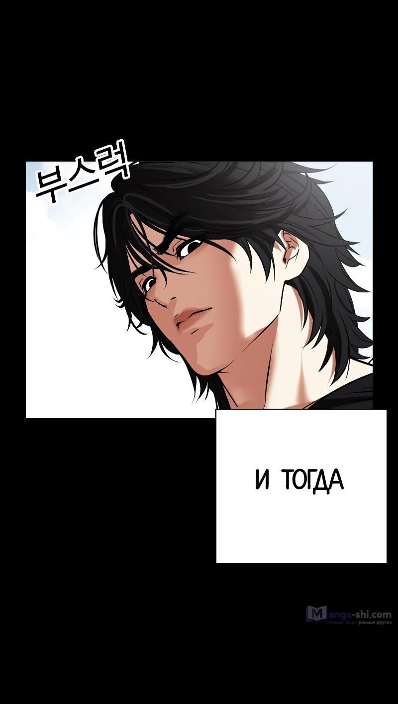 Страница 154 главы 499 манги Лукизм / Lookism