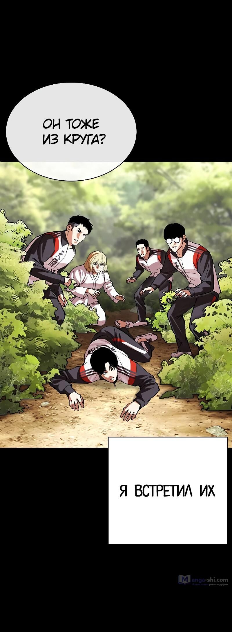 Страница 155 главы 499 манги Лукизм / Lookism