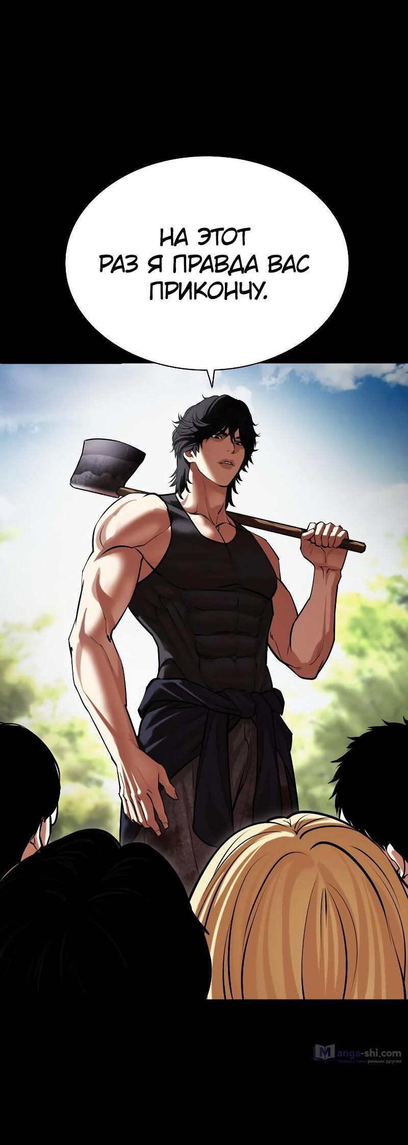 Страница 156 главы 499 манги Лукизм / Lookism