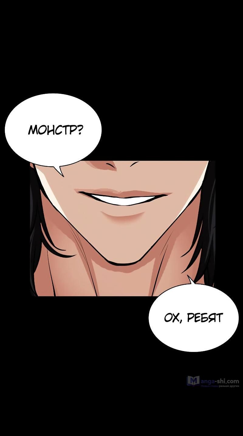 Страница 159 главы 499 манги Лукизм / Lookism