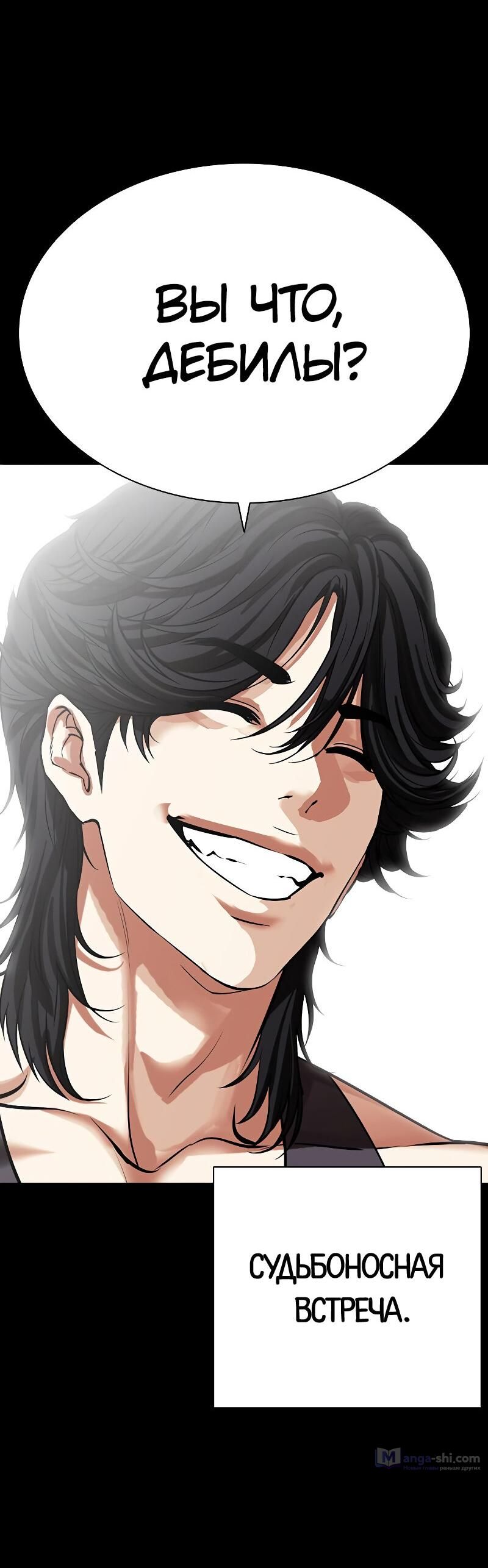 Страница 160 главы 499 манги Лукизм / Lookism