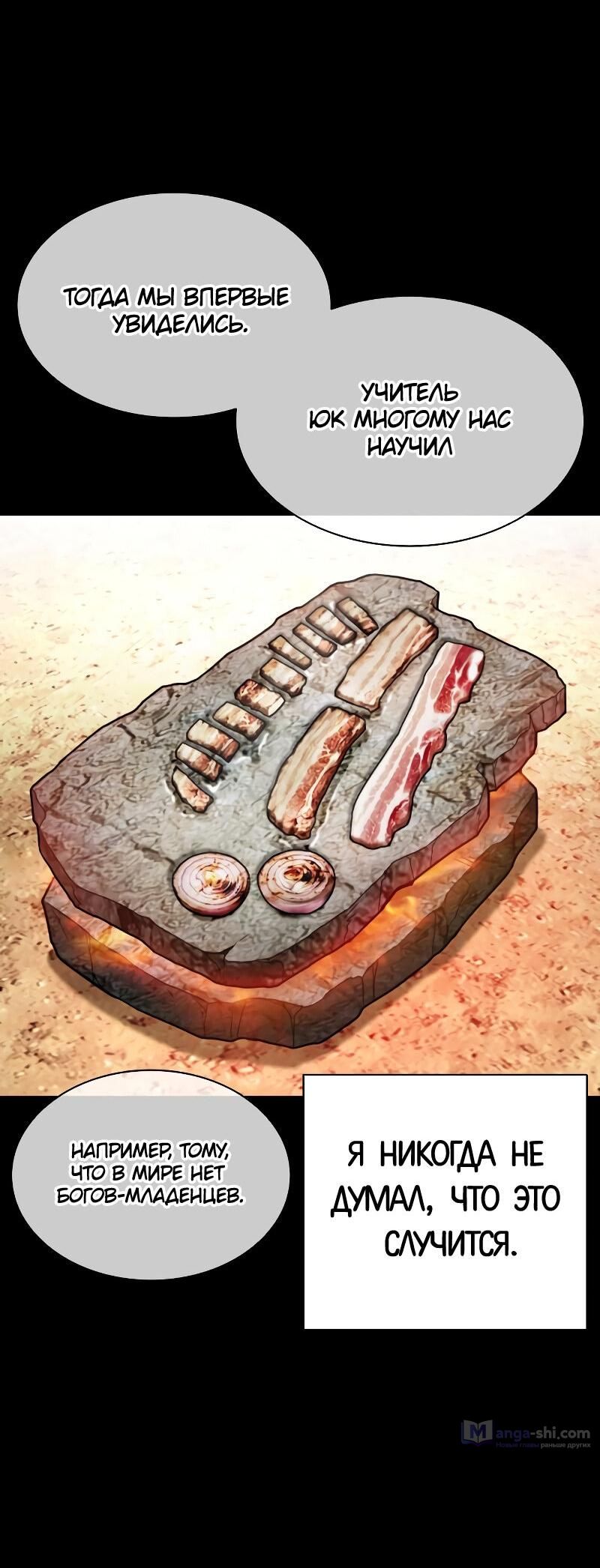 Страница 161 главы 499 манги Лукизм / Lookism