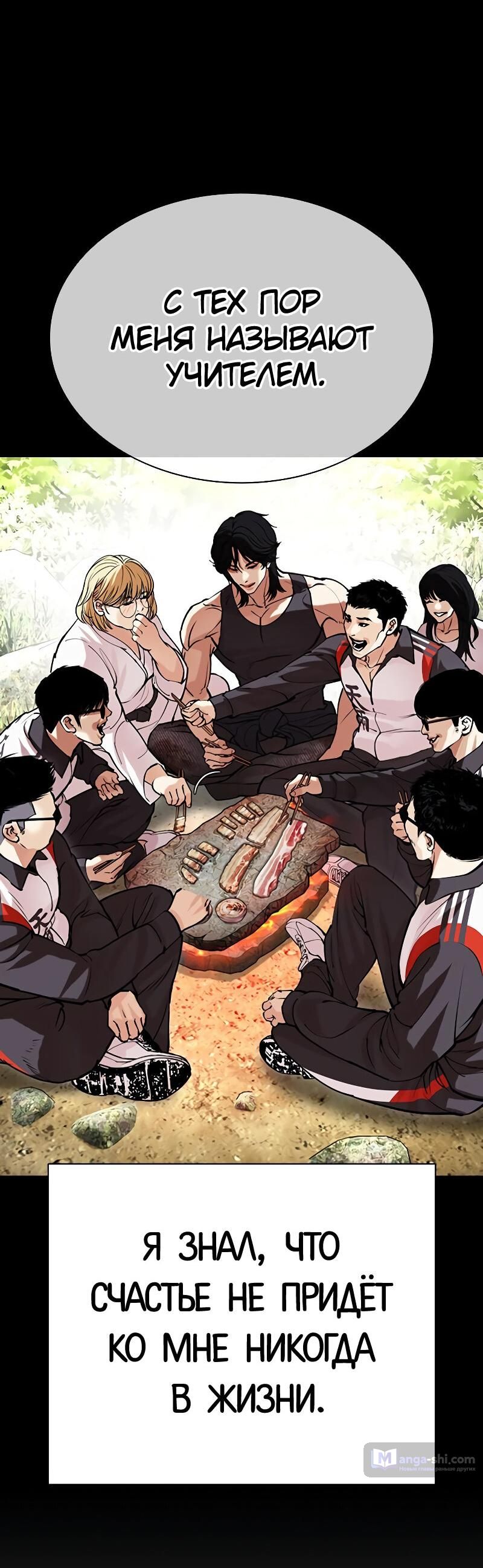 Страница 162 главы 499 манги Лукизм / Lookism