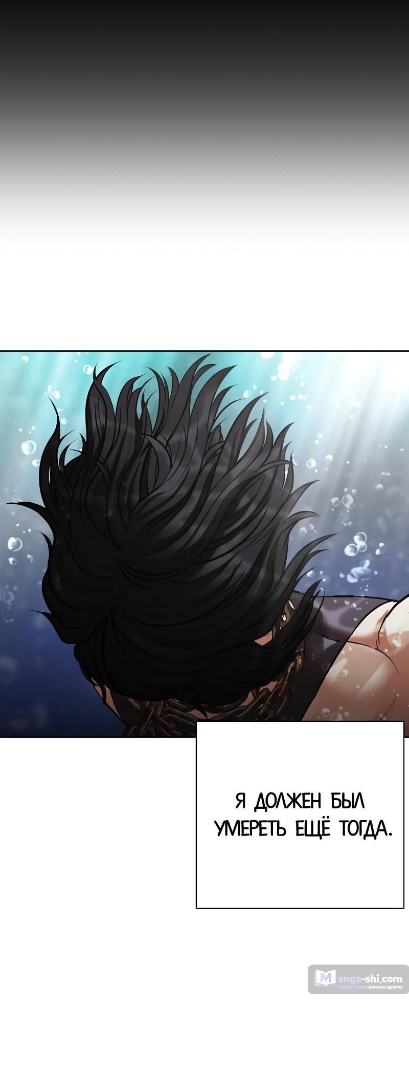 Страница 163 главы 499 манги Лукизм / Lookism