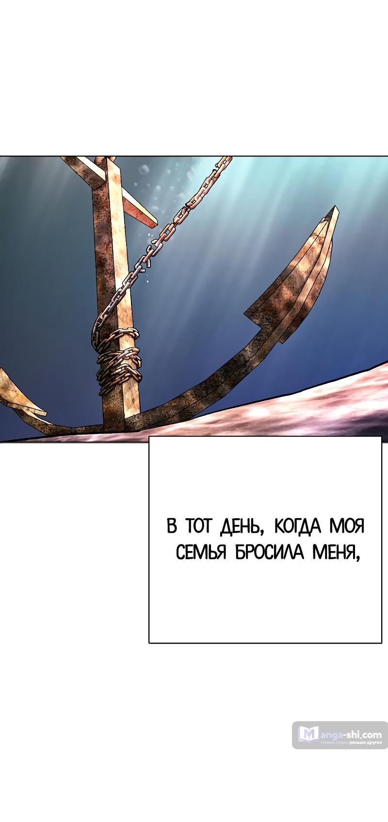 Страница 164 главы 499 манги Лукизм / Lookism