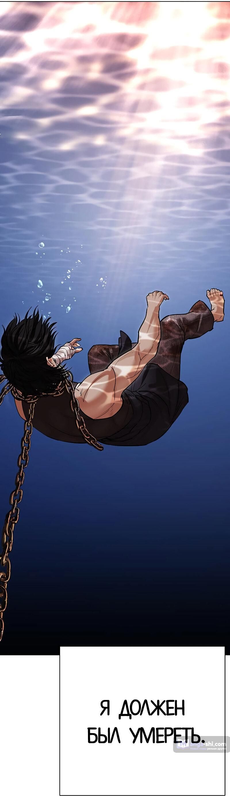 Страница 166 главы 499 манги Лукизм / Lookism