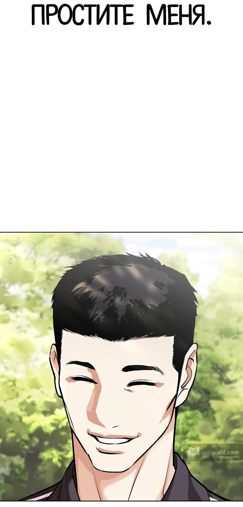 Страница 168 главы 499 манги Лукизм / Lookism