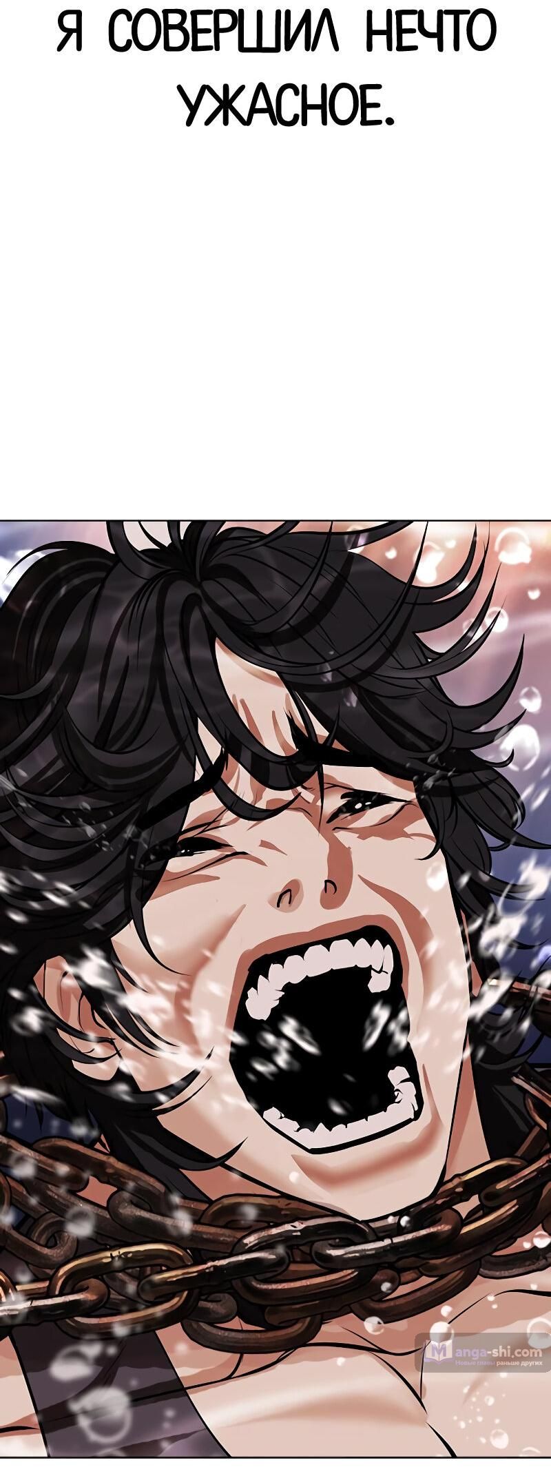 Страница 170 главы 499 манги Лукизм / Lookism