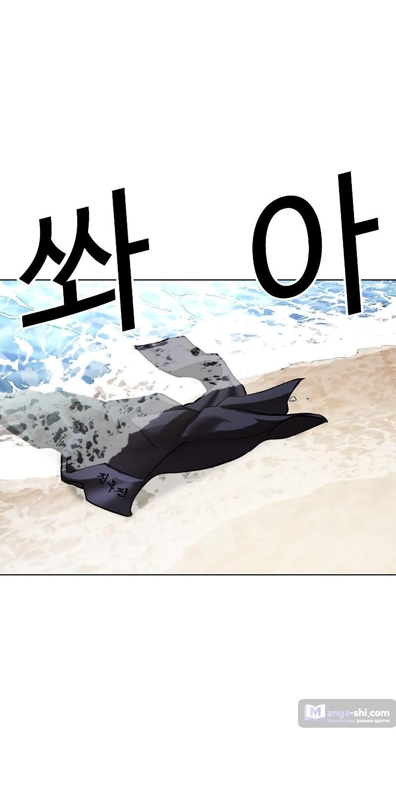 Страница 172 главы 499 манги Лукизм / Lookism