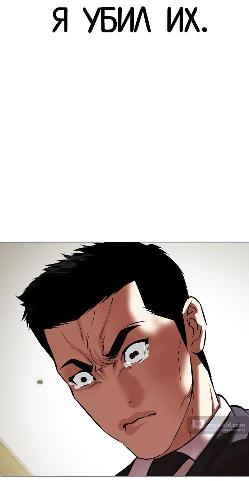 Страница 178 главы 499 манги Лукизм / Lookism