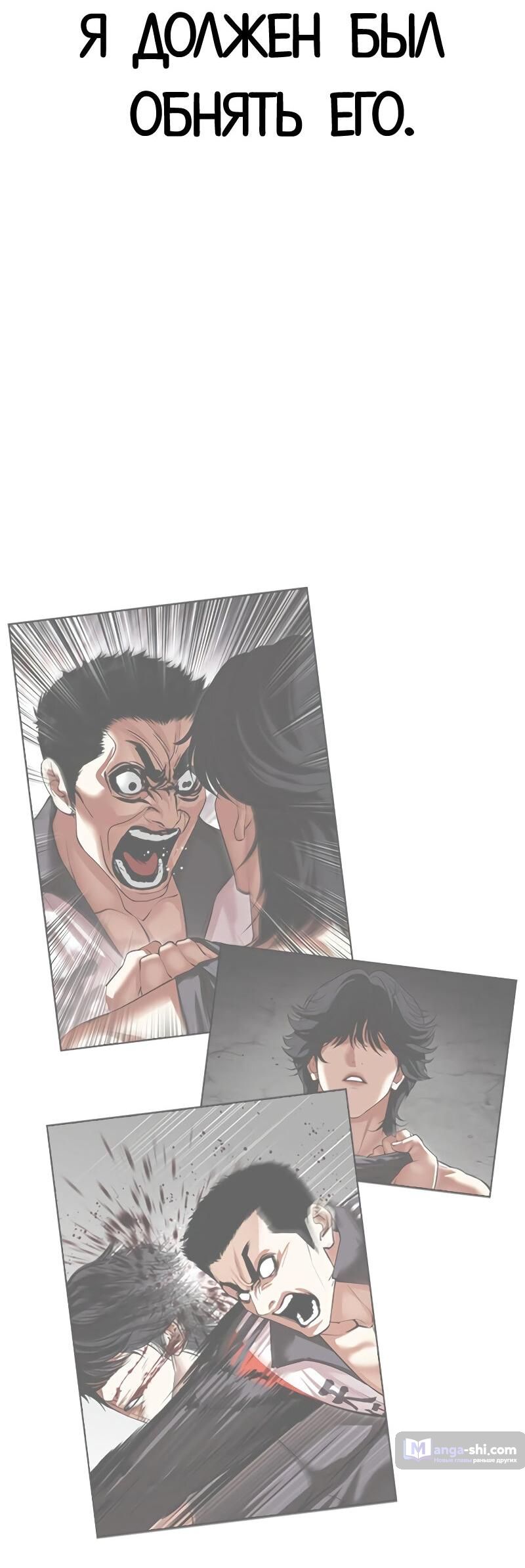 Страница 179 главы 499 манги Лукизм / Lookism