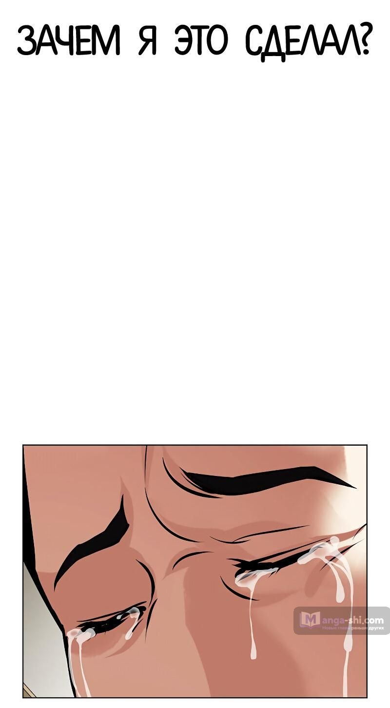 Страница 180 главы 499 манги Лукизм / Lookism