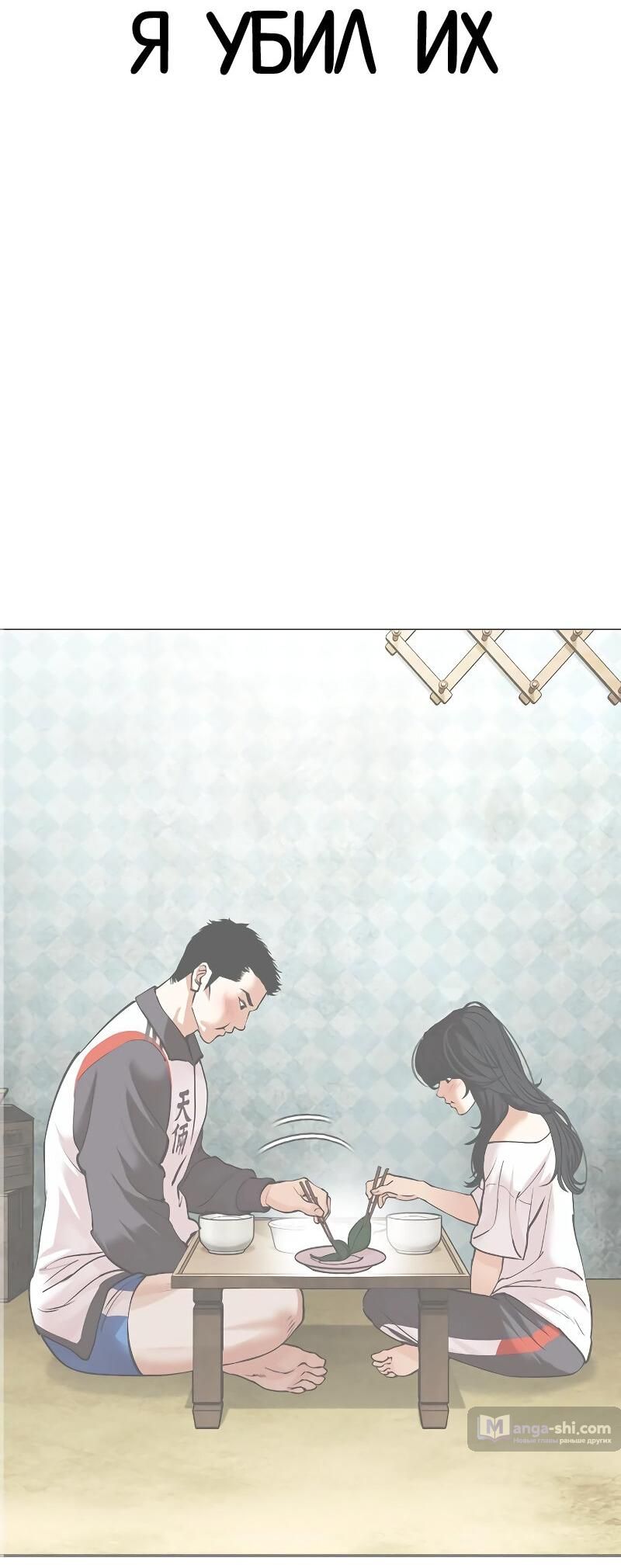 Страница 181 главы 499 манги Лукизм / Lookism