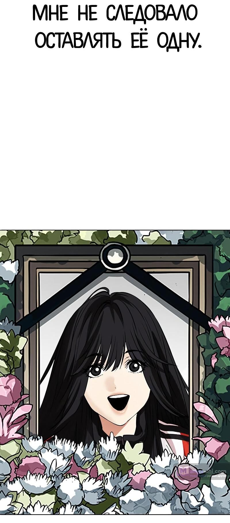 Страница 182 главы 499 манги Лукизм / Lookism