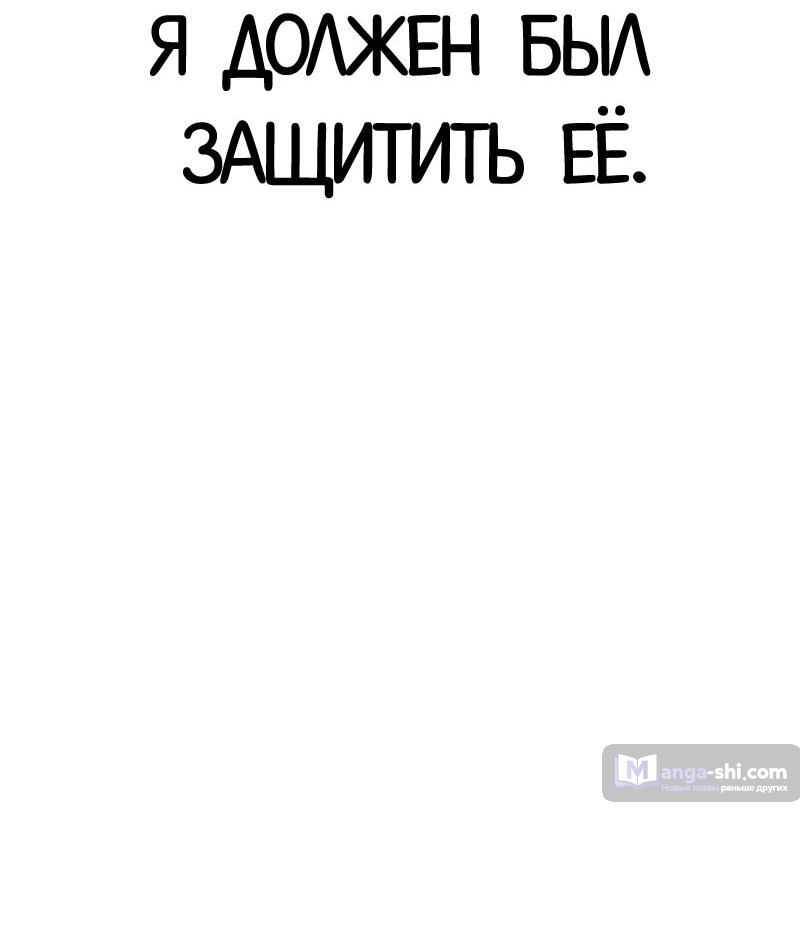 Страница 183 главы 499 манги Лукизм / Lookism