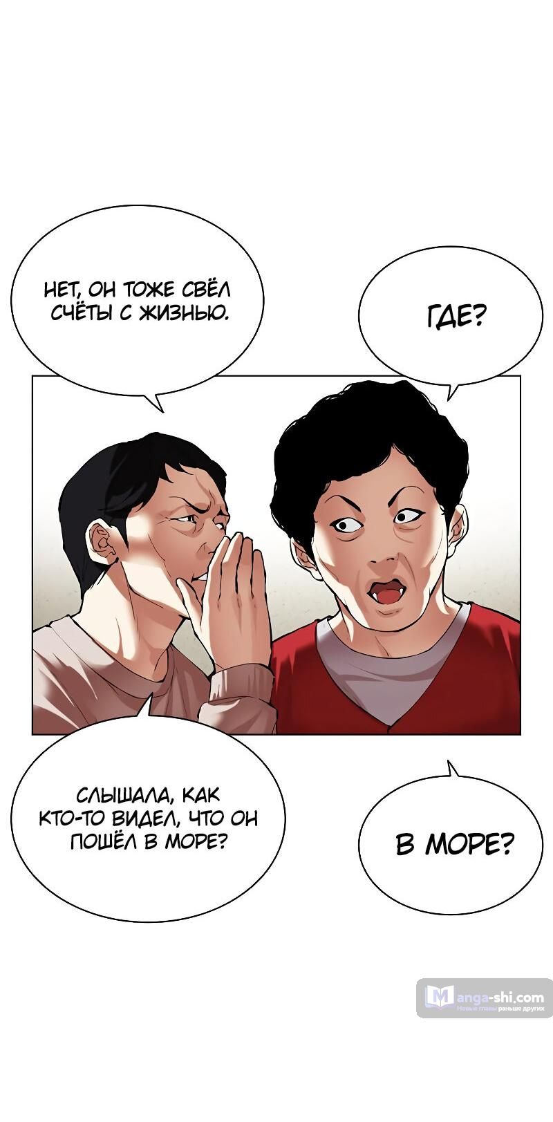 Страница 185 главы 499 манги Лукизм / Lookism