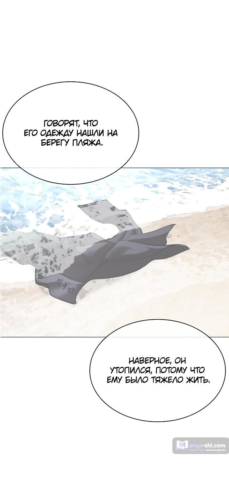 Страница 186 главы 499 манги Лукизм / Lookism