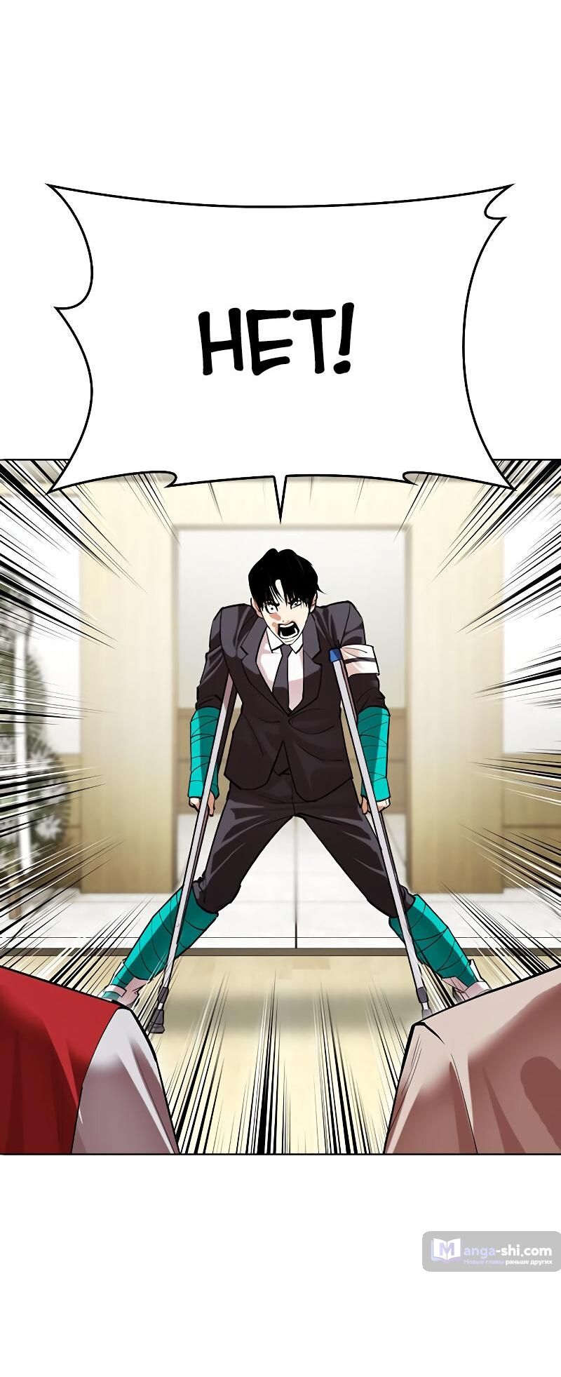 Страница 187 главы 499 манги Лукизм / Lookism