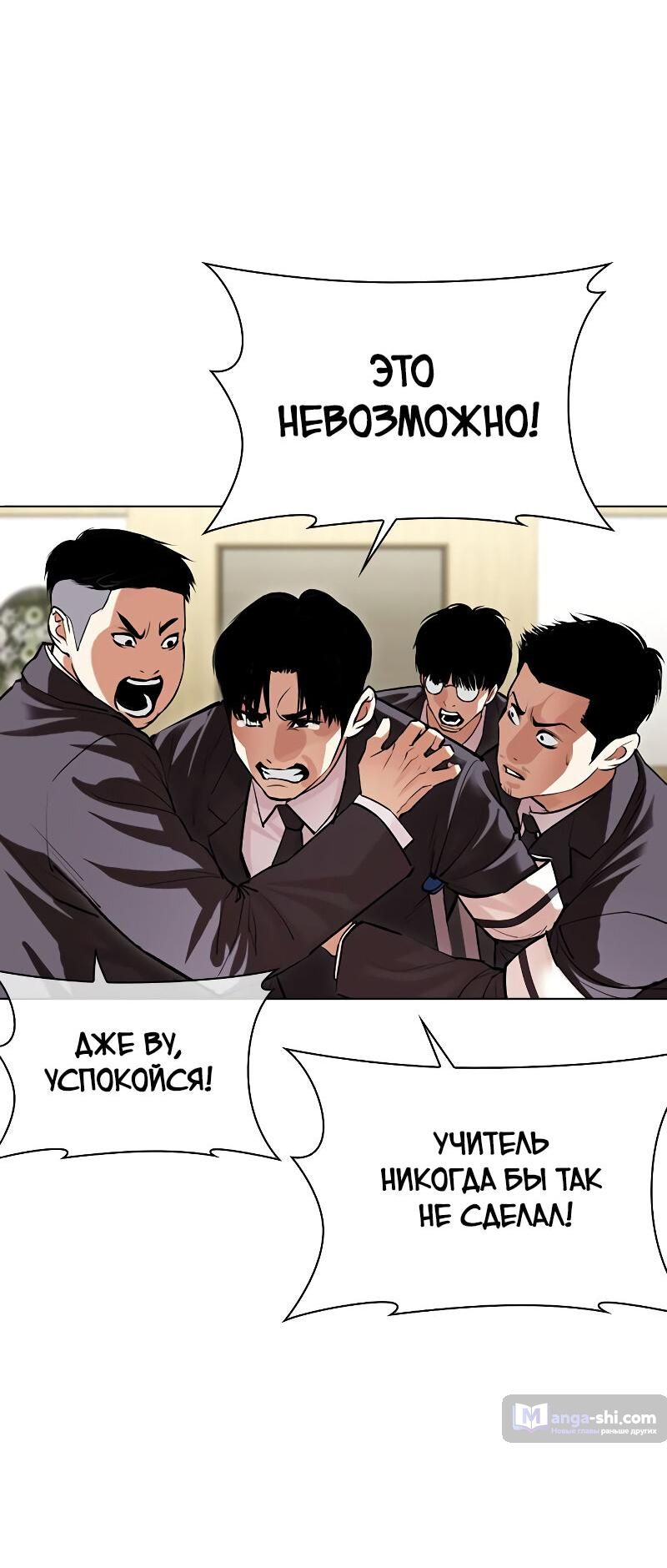 Страница 188 главы 499 манги Лукизм / Lookism