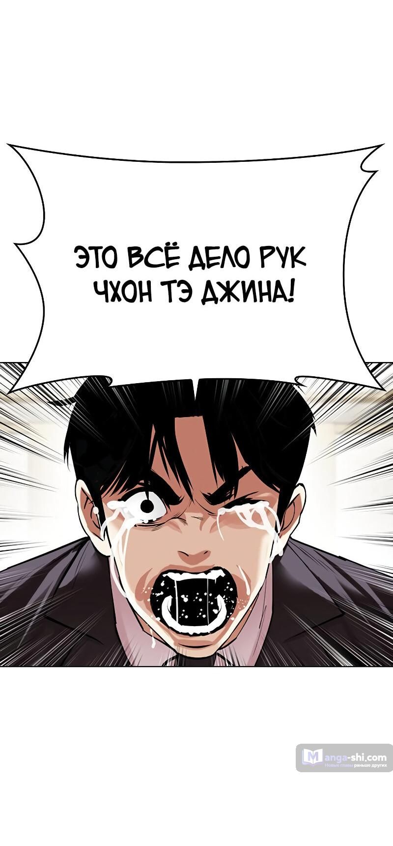 Страница 189 главы 499 манги Лукизм / Lookism