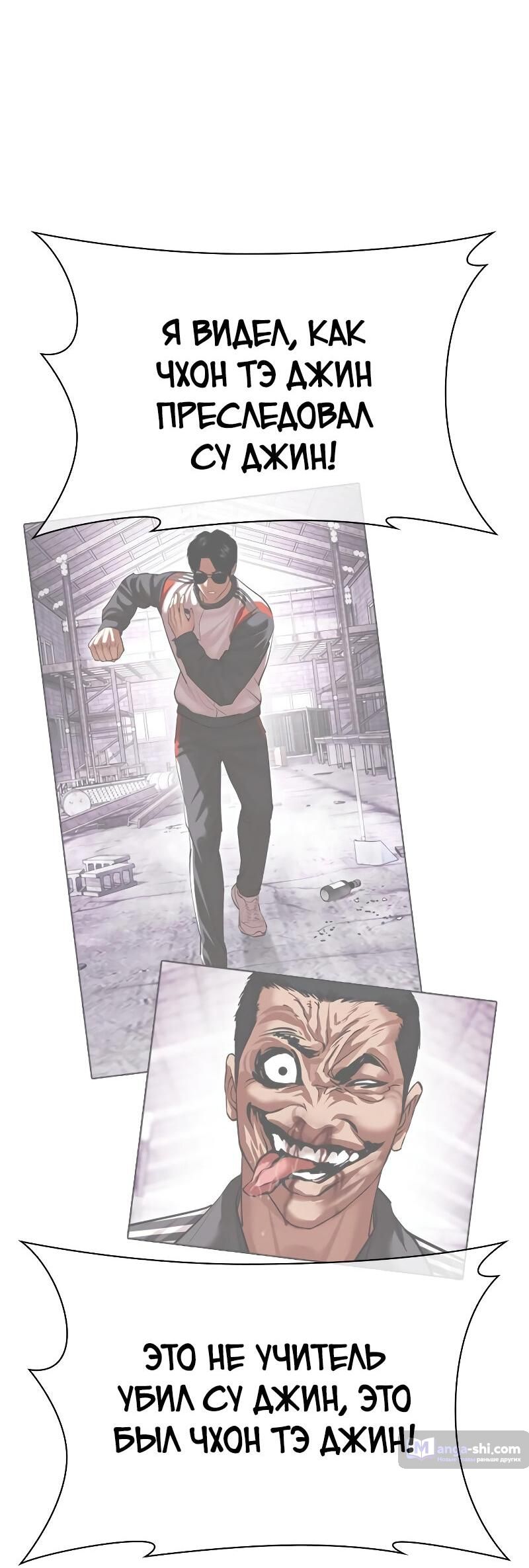 Страница 190 главы 499 манги Лукизм / Lookism