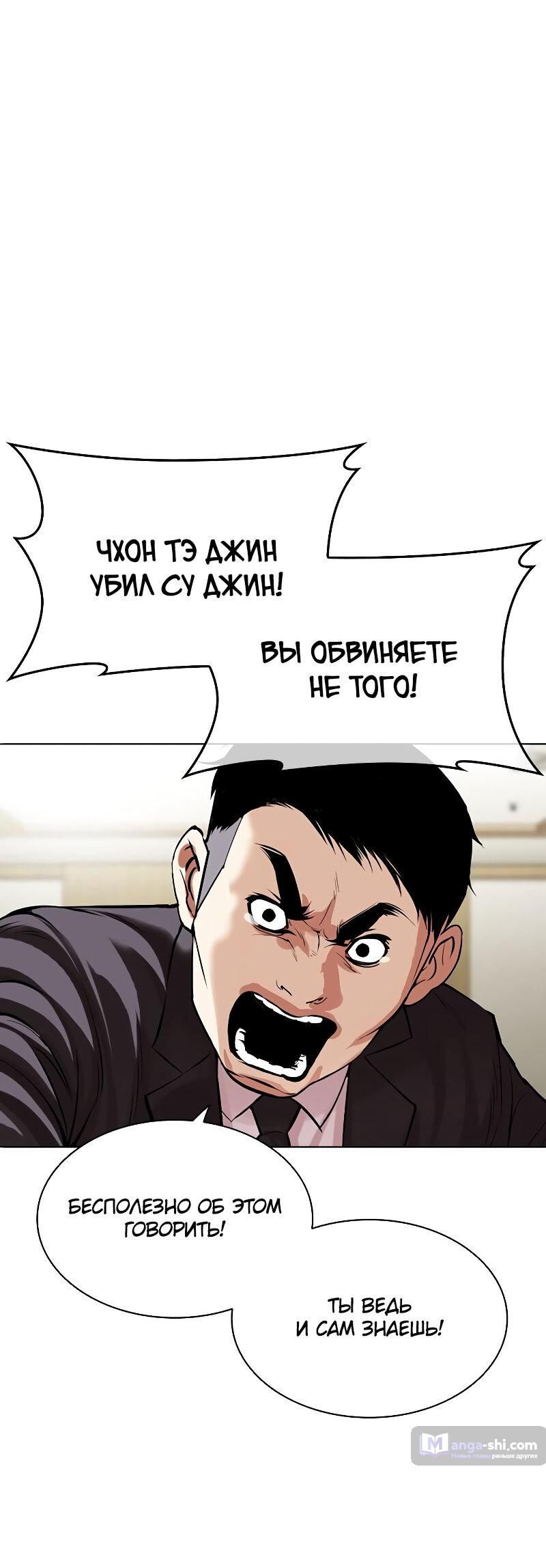 Страница 191 главы 499 манги Лукизм / Lookism