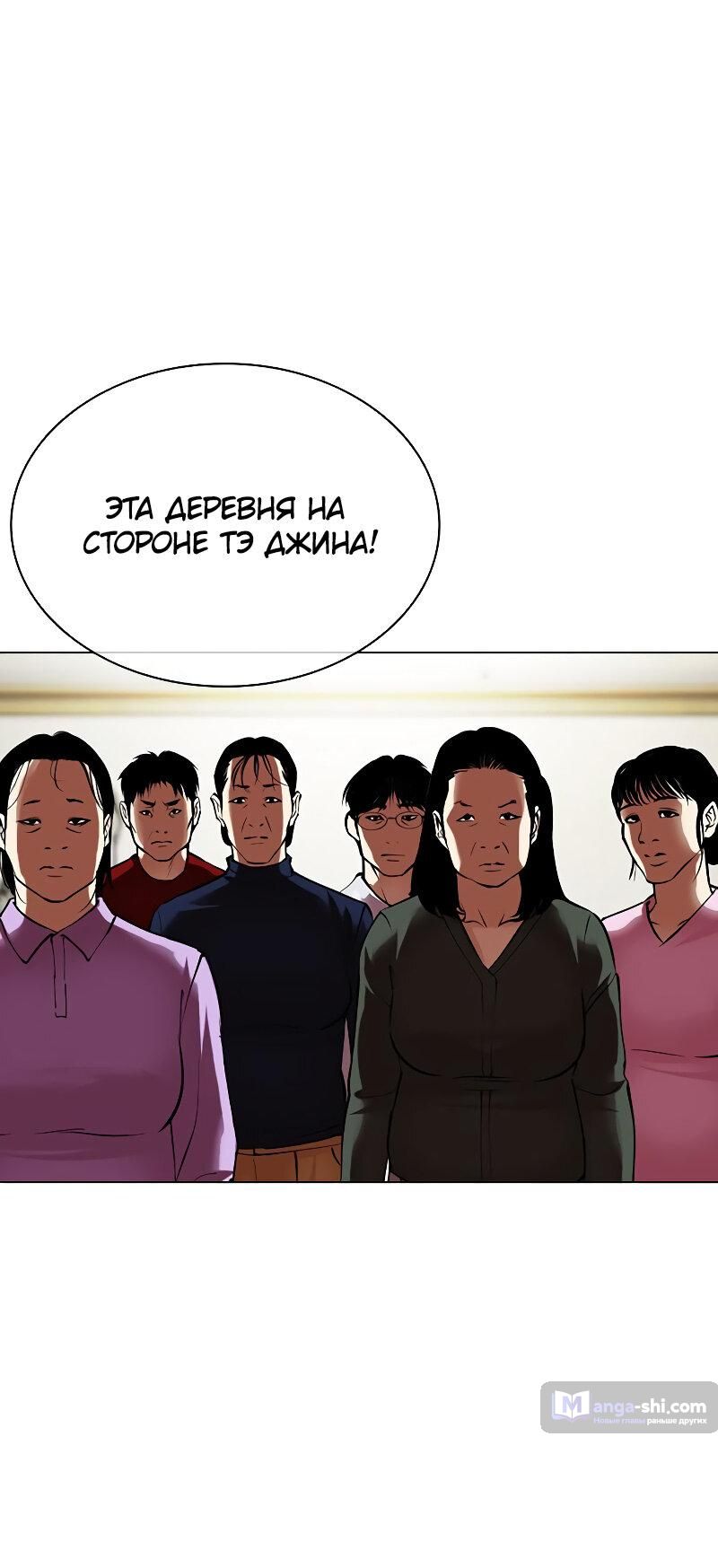 Страница 192 главы 499 манги Лукизм / Lookism