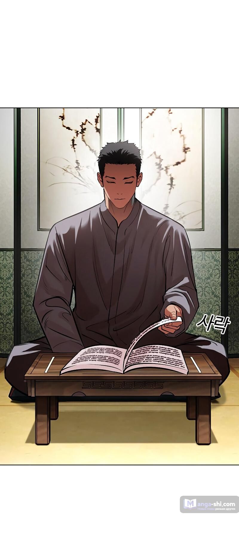 Страница 194 главы 499 манги Лукизм / Lookism