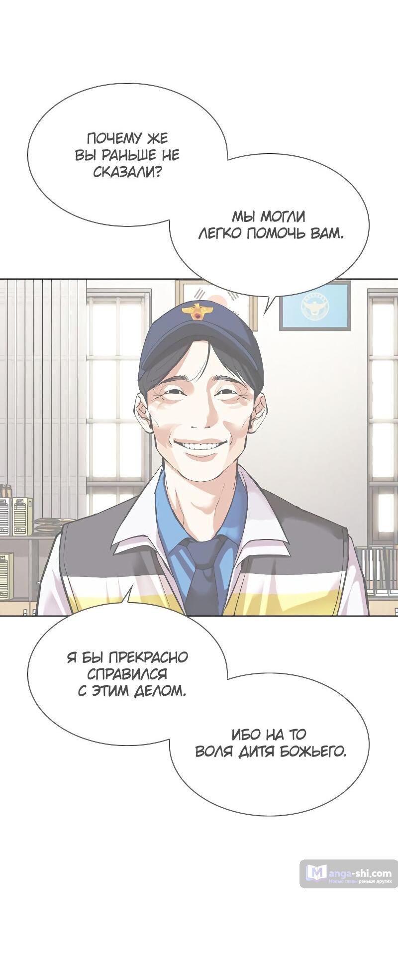 Страница 196 главы 499 манги Лукизм / Lookism