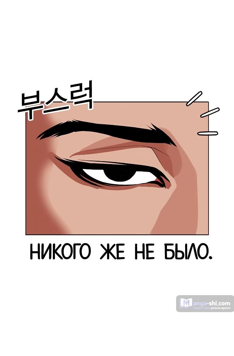 Страница 198 главы 499 манги Лукизм / Lookism