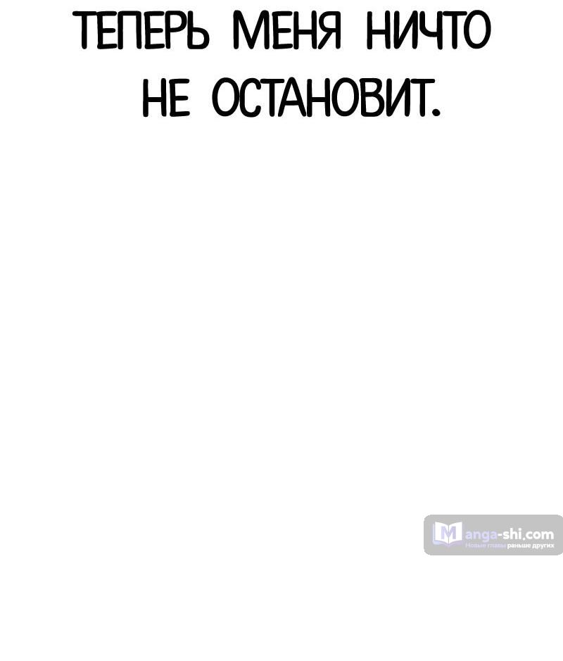 Страница 200 главы 499 манги Лукизм / Lookism