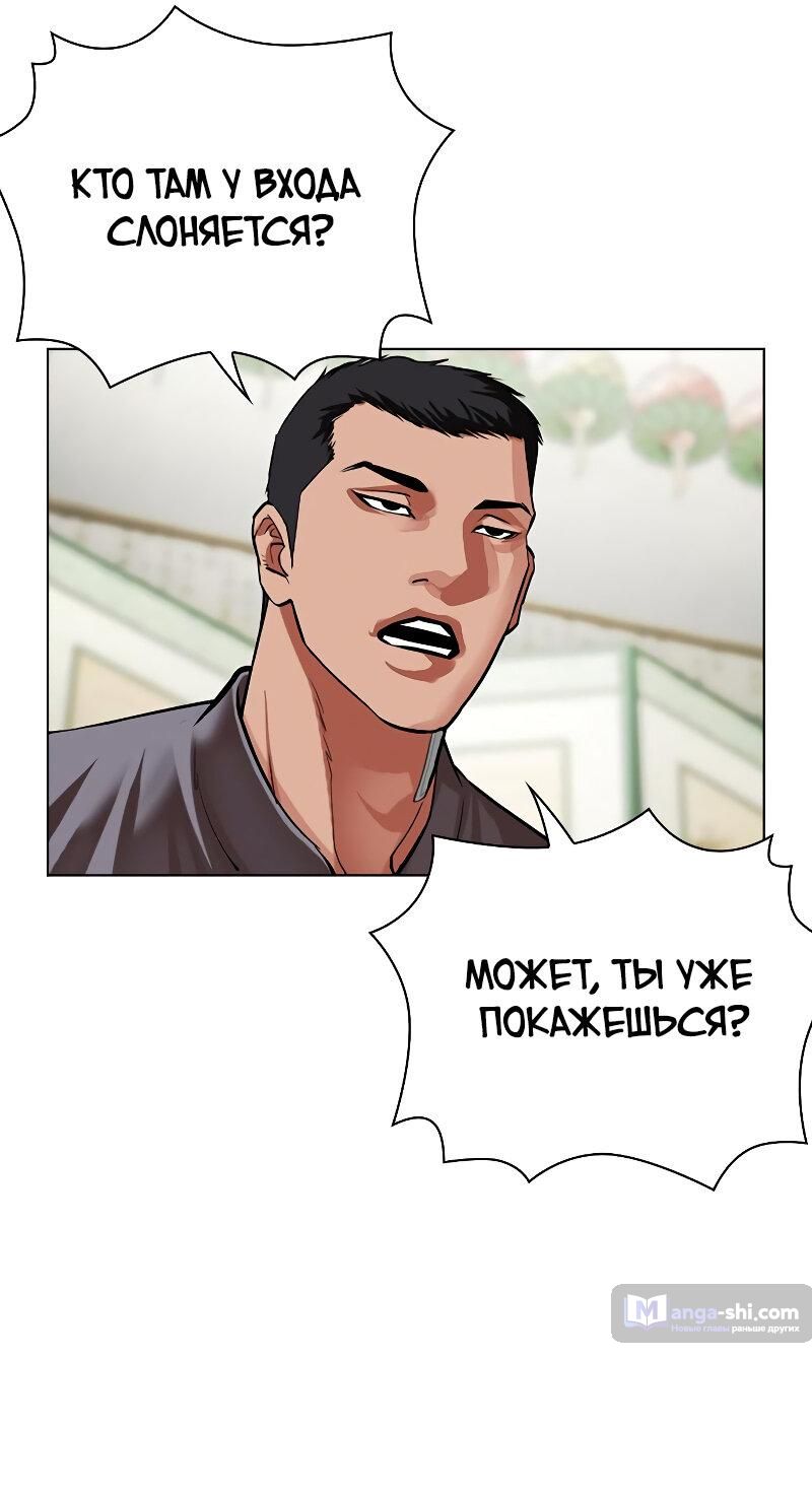 Страница 201 главы 499 манги Лукизм / Lookism