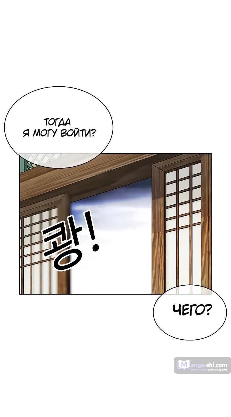 Страница 202 главы 499 манги Лукизм / Lookism