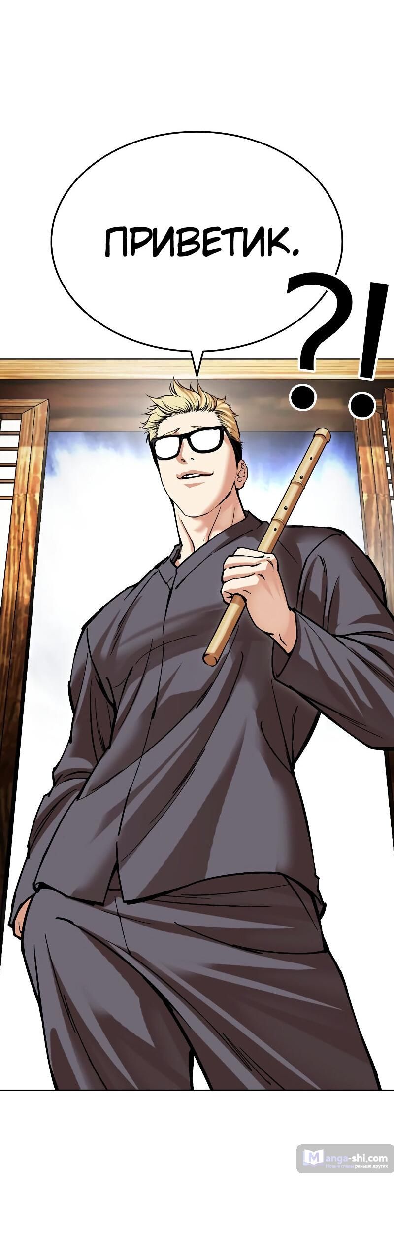 Страница 203 главы 499 манги Лукизм / Lookism