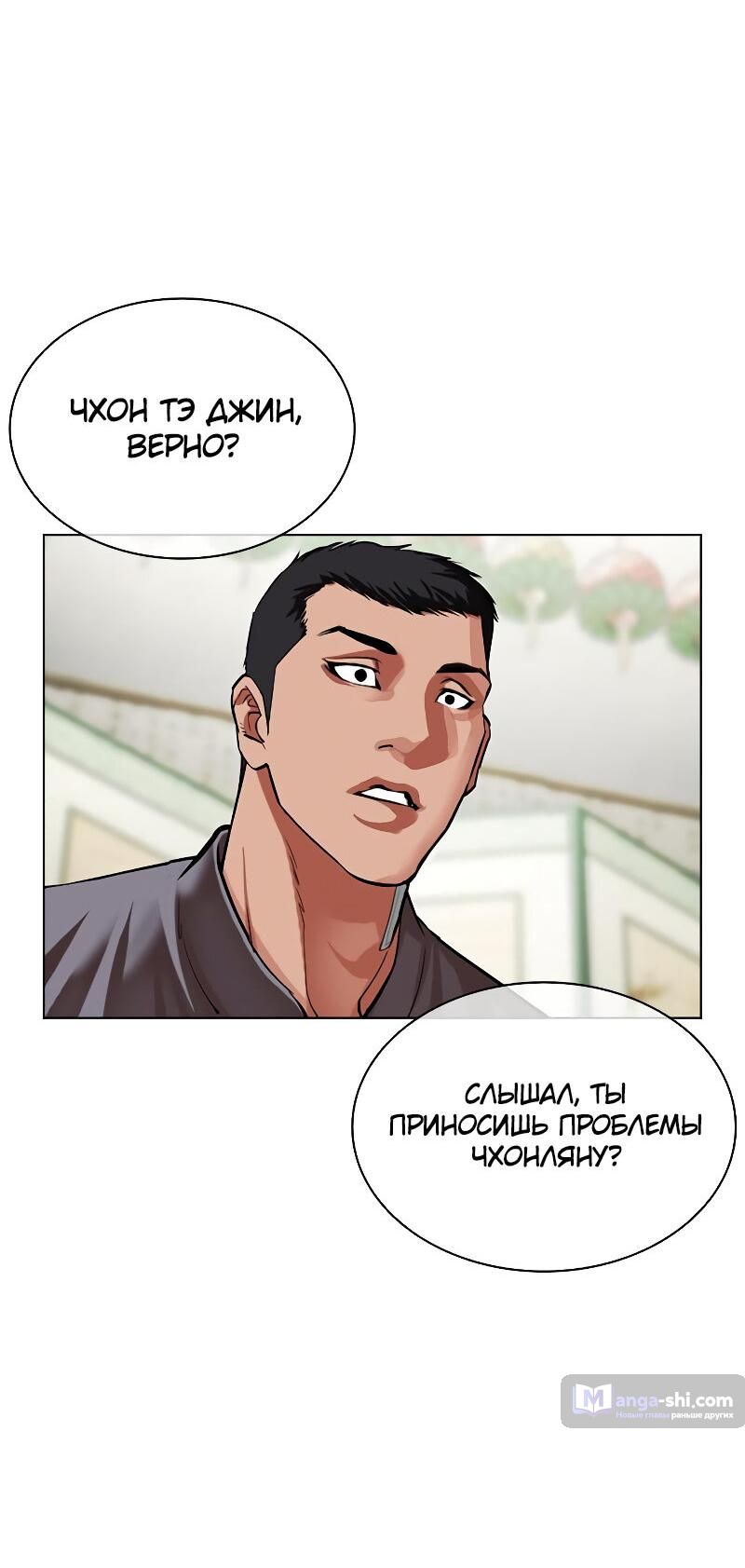 Страница 204 главы 499 манги Лукизм / Lookism