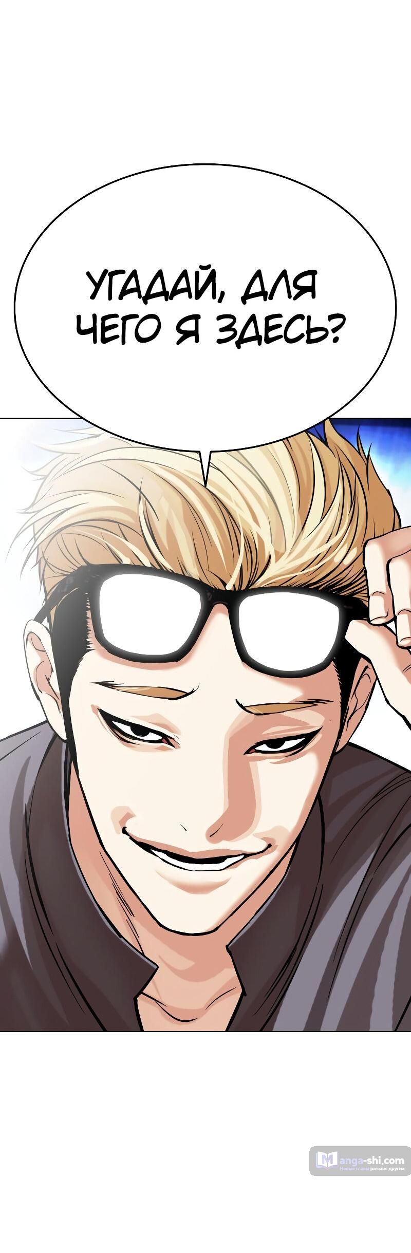 Страница 205 главы 499 манги Лукизм / Lookism