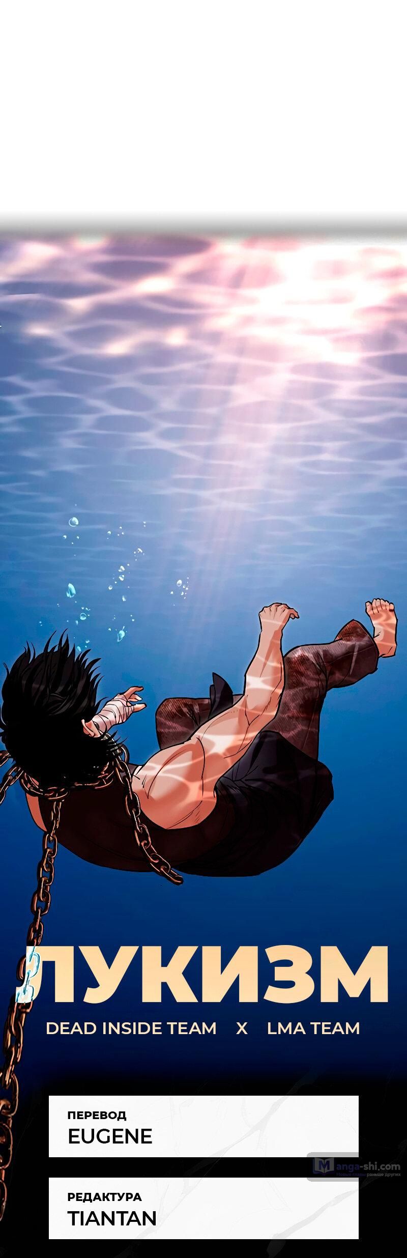 Страница 206 главы 499 манги Лукизм / Lookism