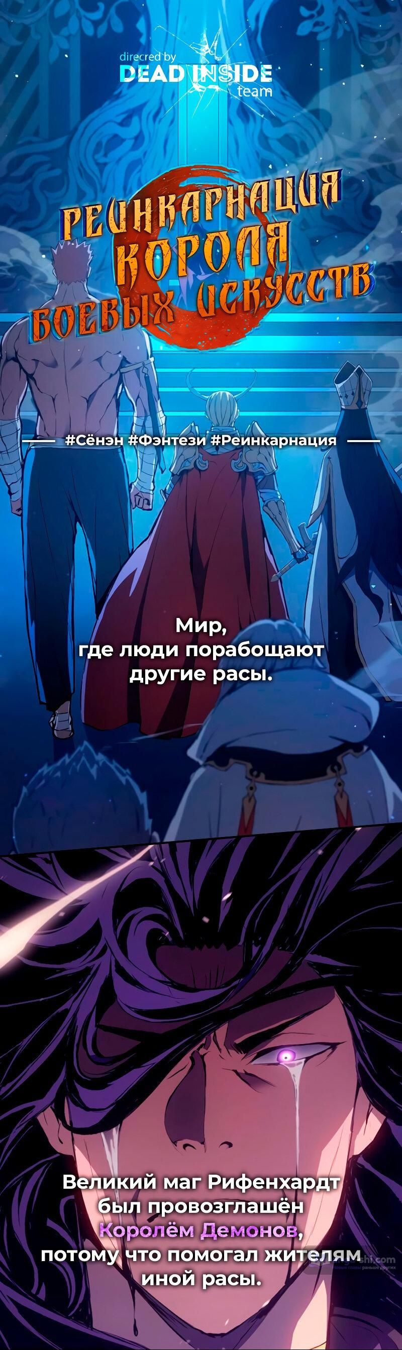 Страница 208 главы 499 манги Лукизм / Lookism