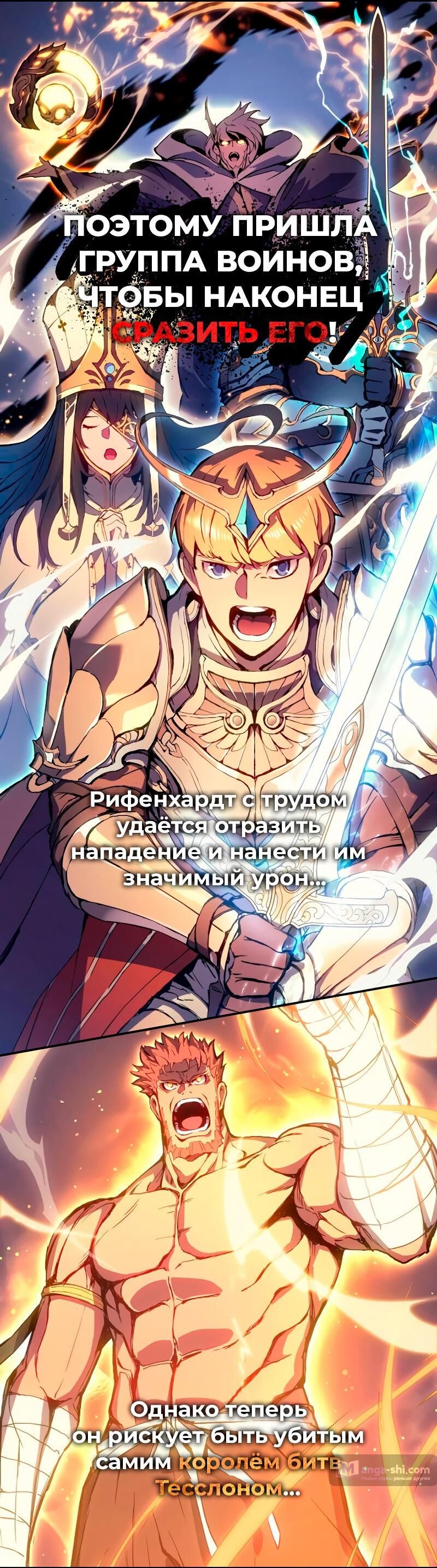 Страница 209 главы 499 манги Лукизм / Lookism