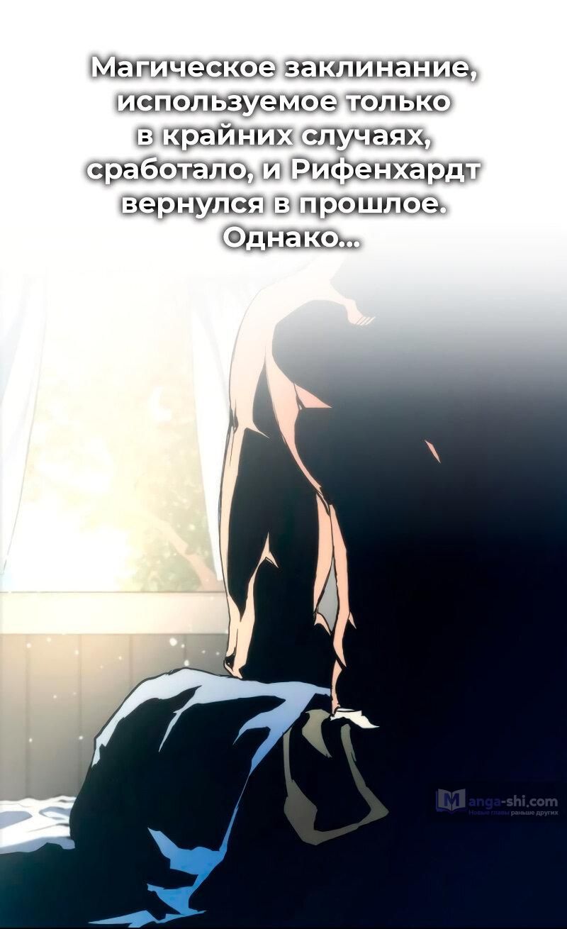 Страница 211 главы 499 манги Лукизм / Lookism