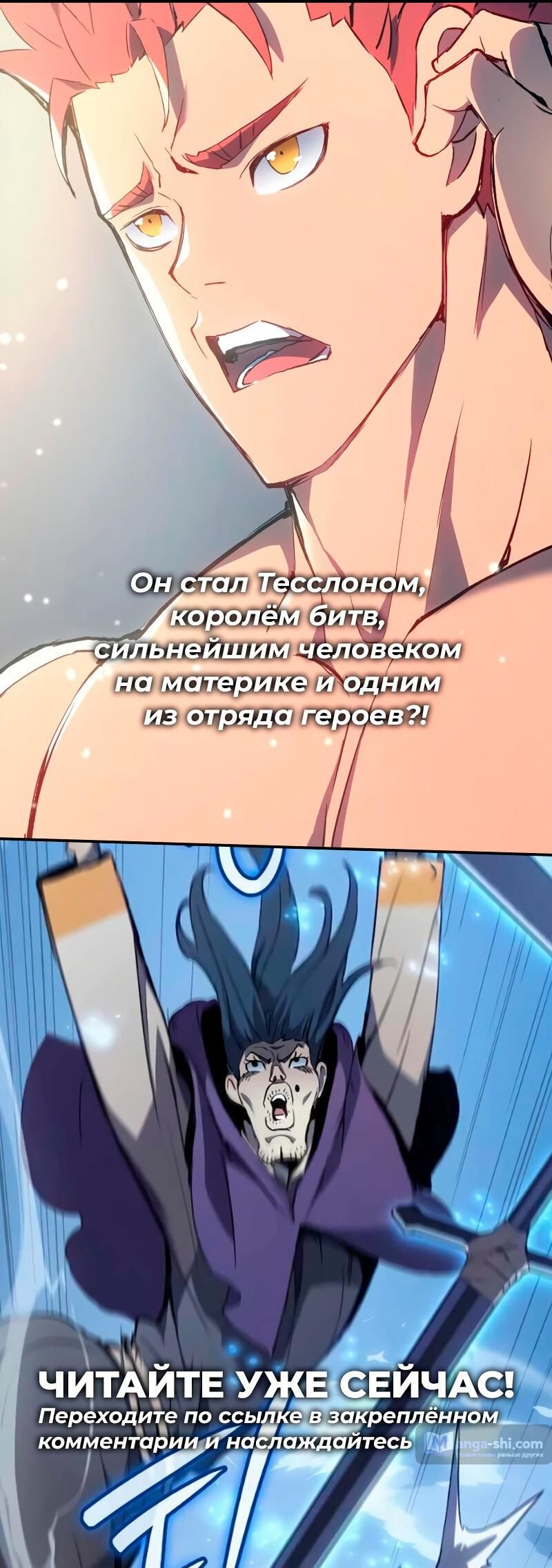 Страница 212 главы 499 манги Лукизм / Lookism